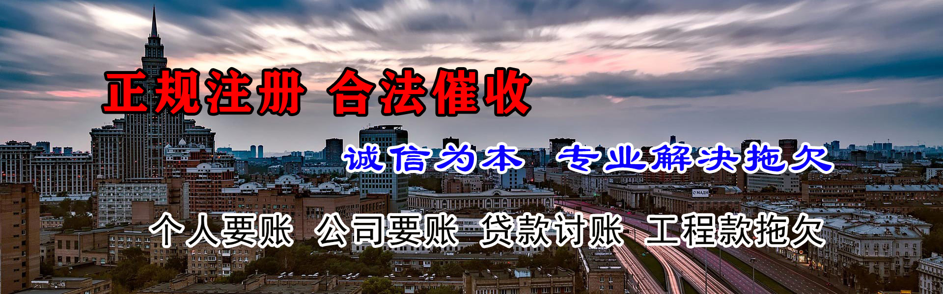 陆河要债公司