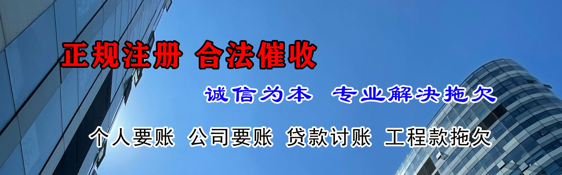 陆河收账公司
